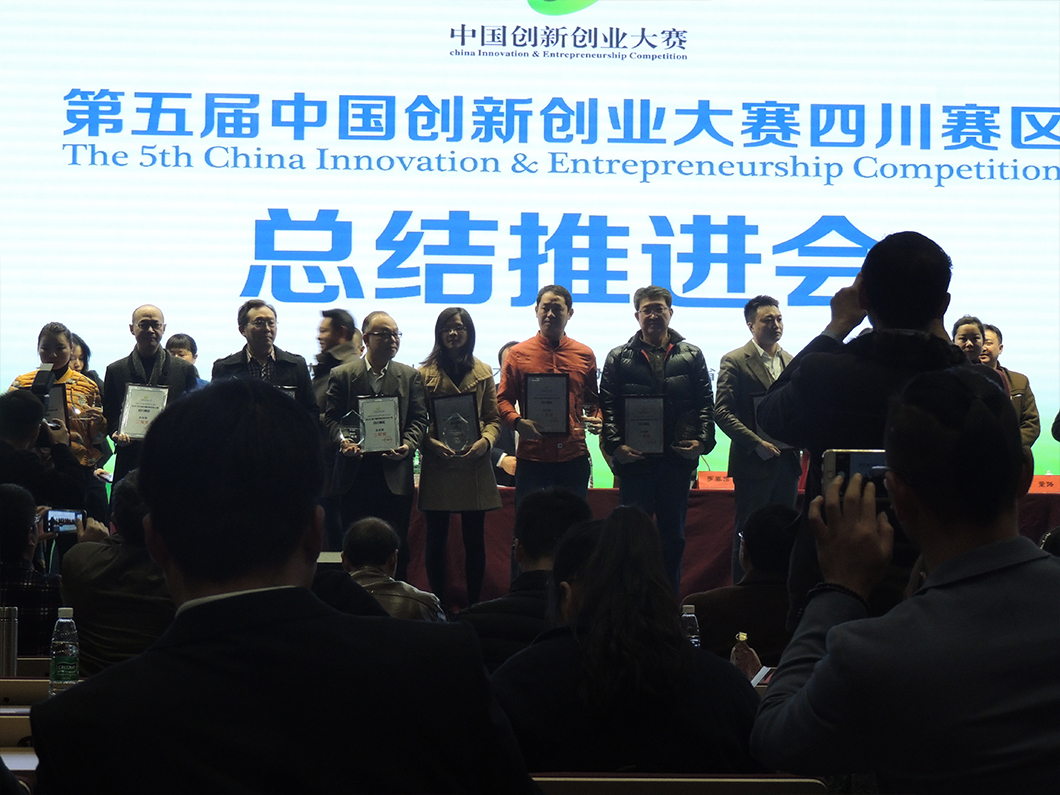 东哲科技荣获第五届中国创新创业大赛四川赛区前30强企业