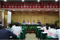 广东省成为国家食品安全溯源研究示范省