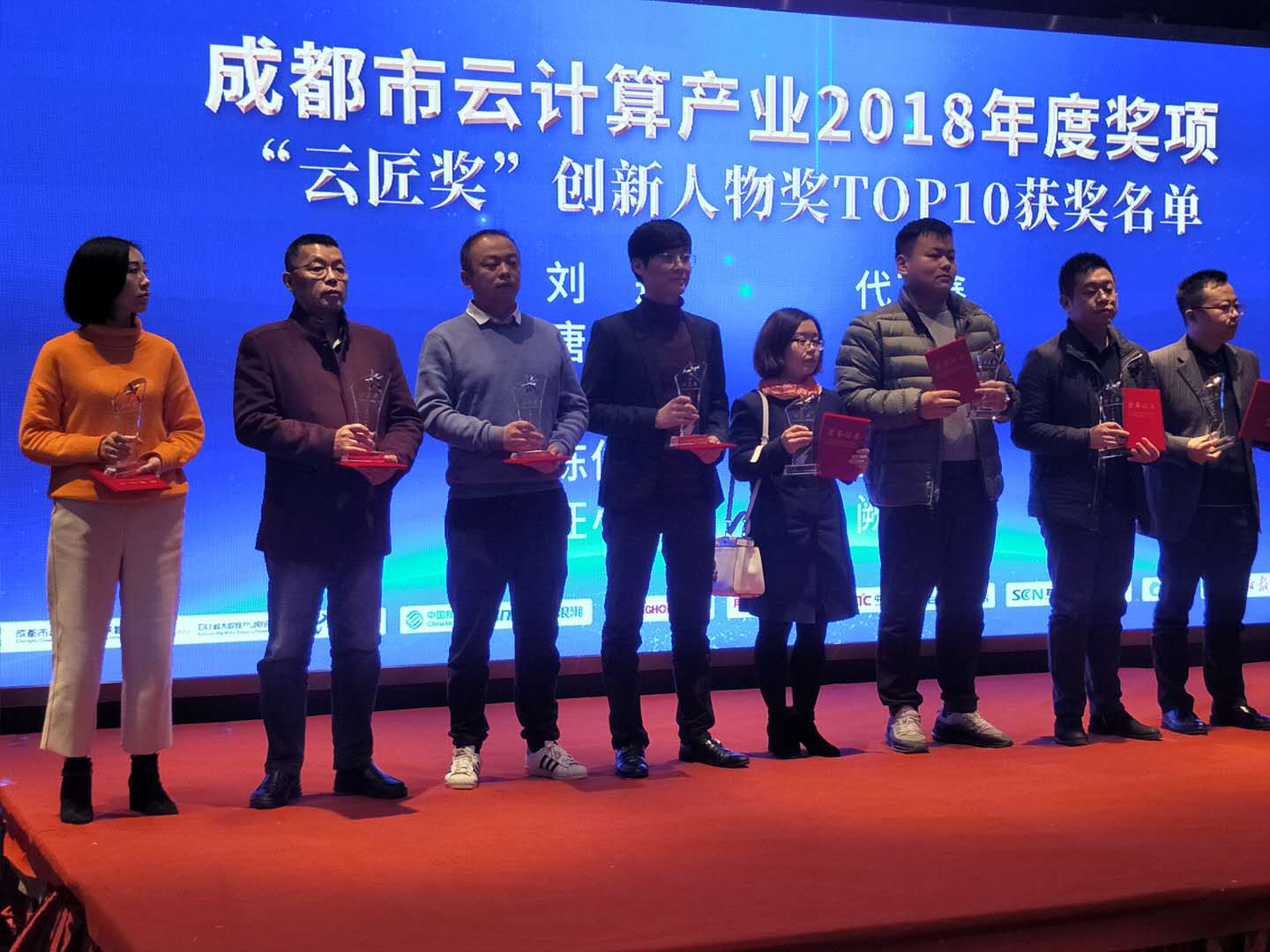 东哲科技董事长陈尔东先生获得成都市云计算产业2018年度创新人物殊荣