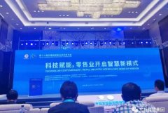 东哲科技走进第十二届中国西部国际采购商大会，溯源技术赋能农产品供应链